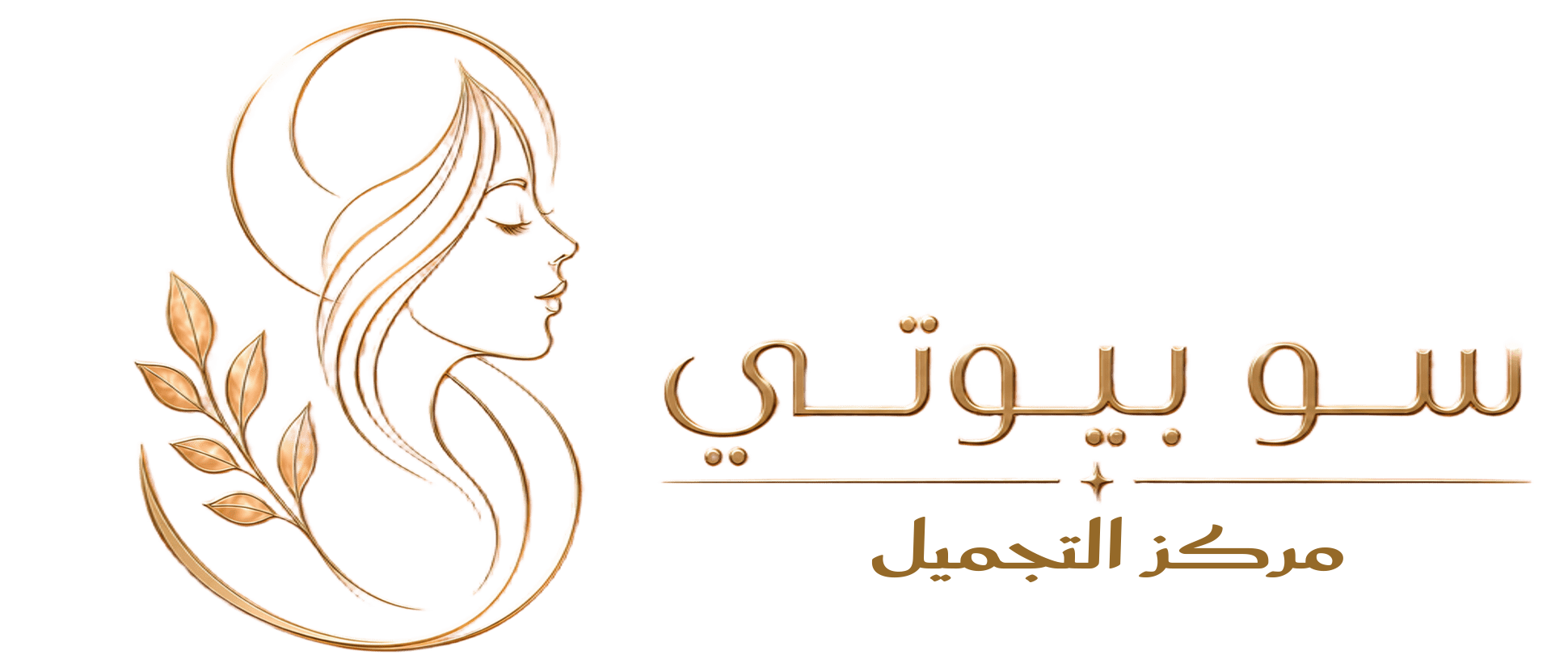 SU Beauty Logo